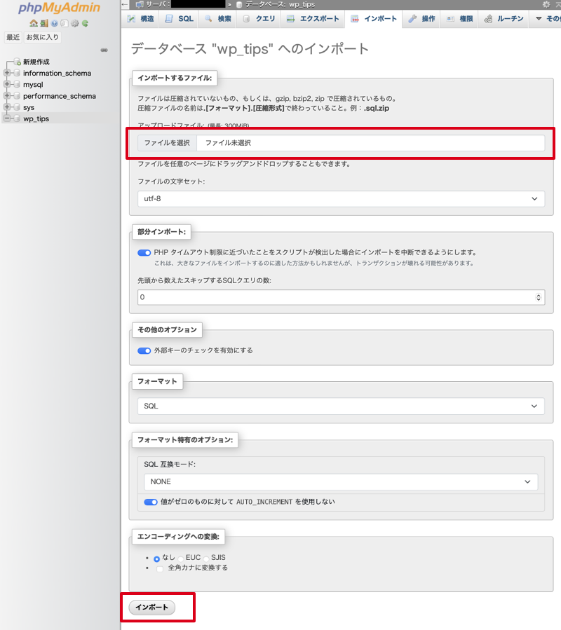 DBのエクスポートについて説明画像2