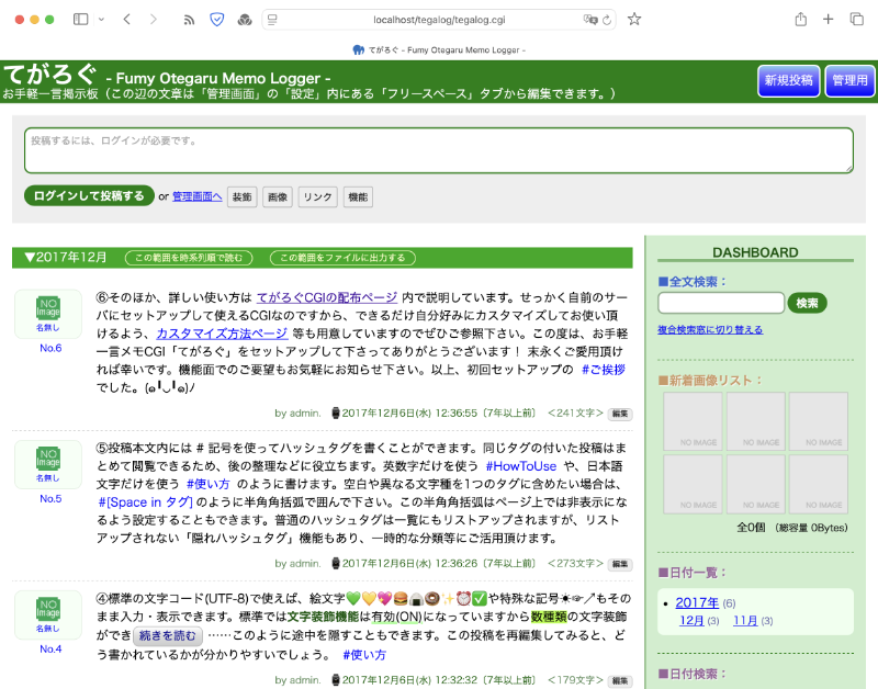 ローカルサーバーでのてがろぐ表示画像