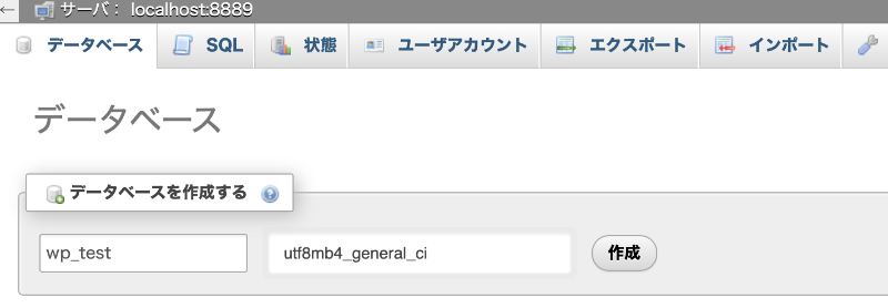 phpMyAdmin画面の説明画像2