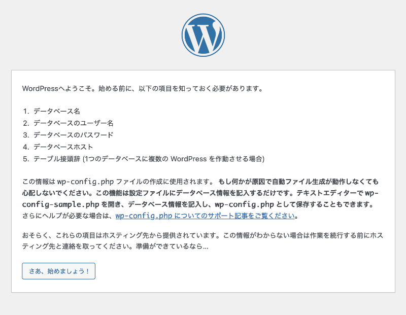 WP設定画面の説明画像