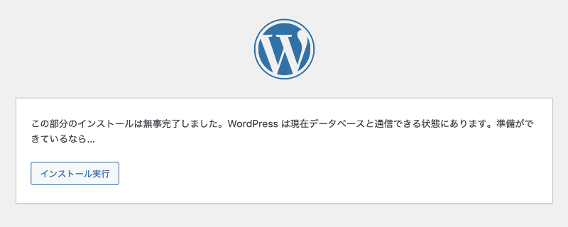 WP設定画面の説明画像3