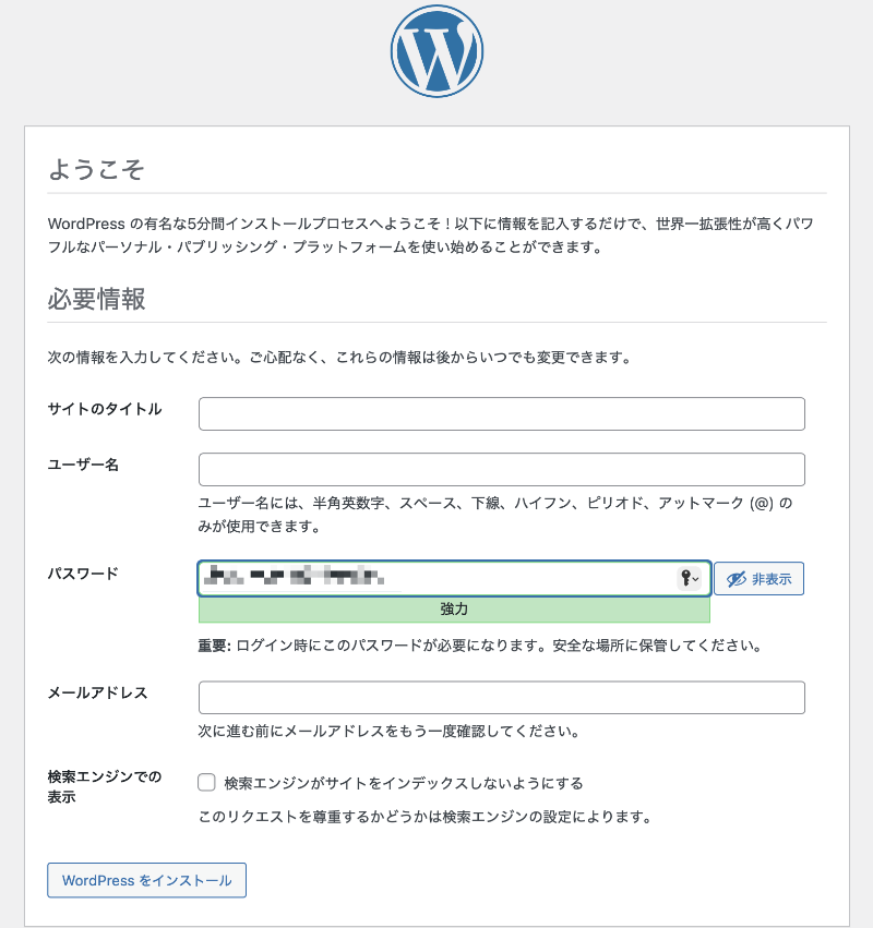 WP設定画面の説明画像4