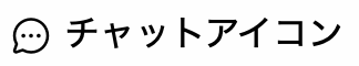 Phosphor Iconsの表示例