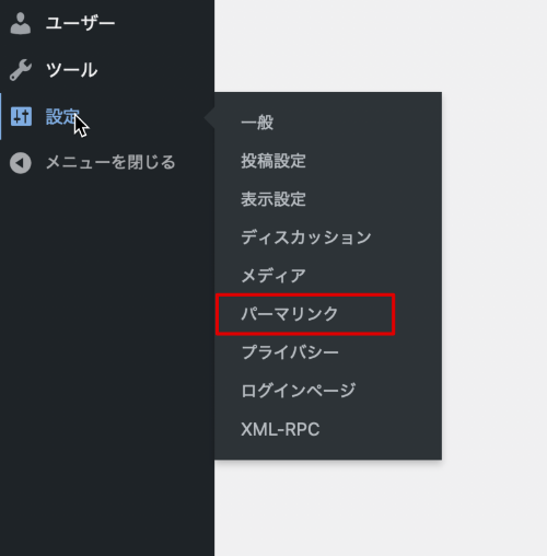 WPの画面説明画像