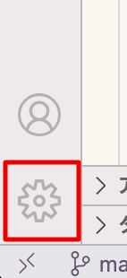 VS Code設定メニューを開くための歯車アイコン