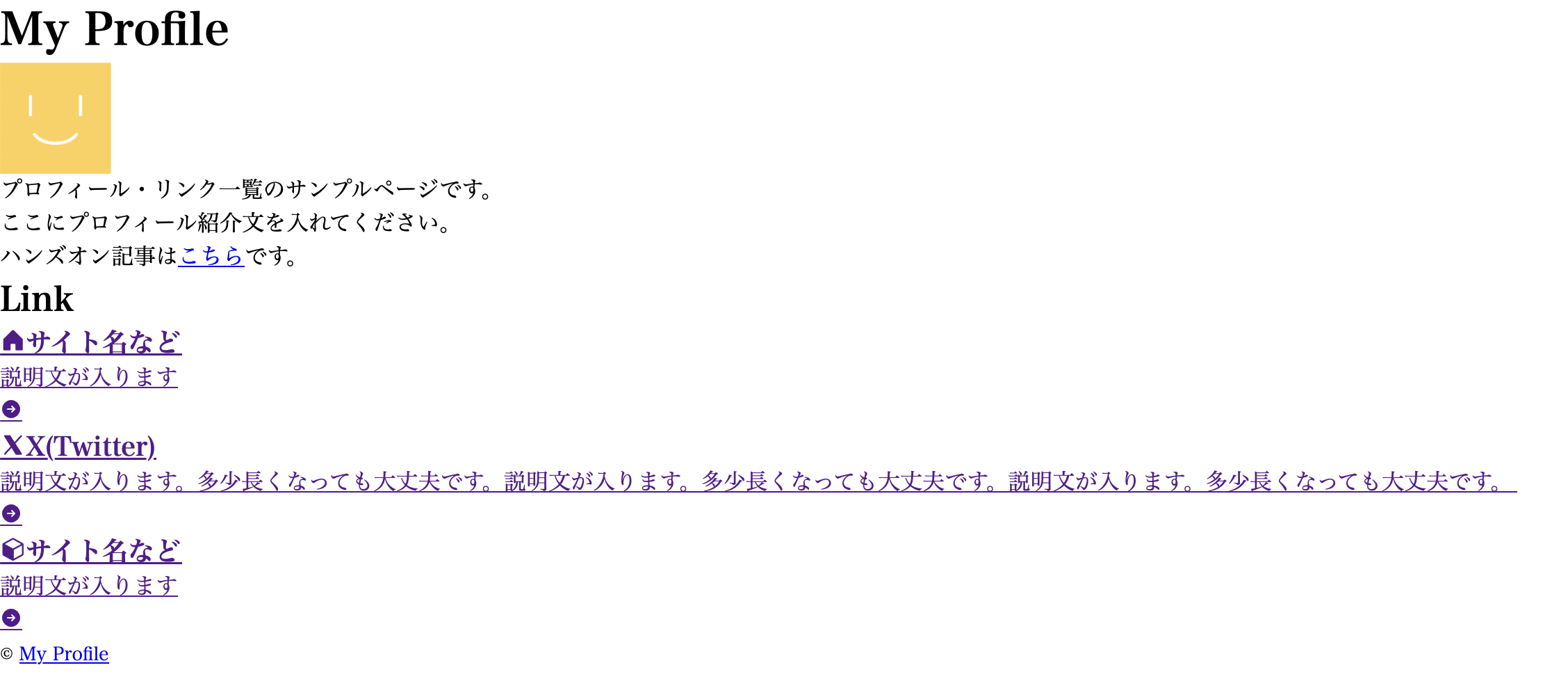 リセットCSSをあてた状態のindex.htmlのキャプチャ画面