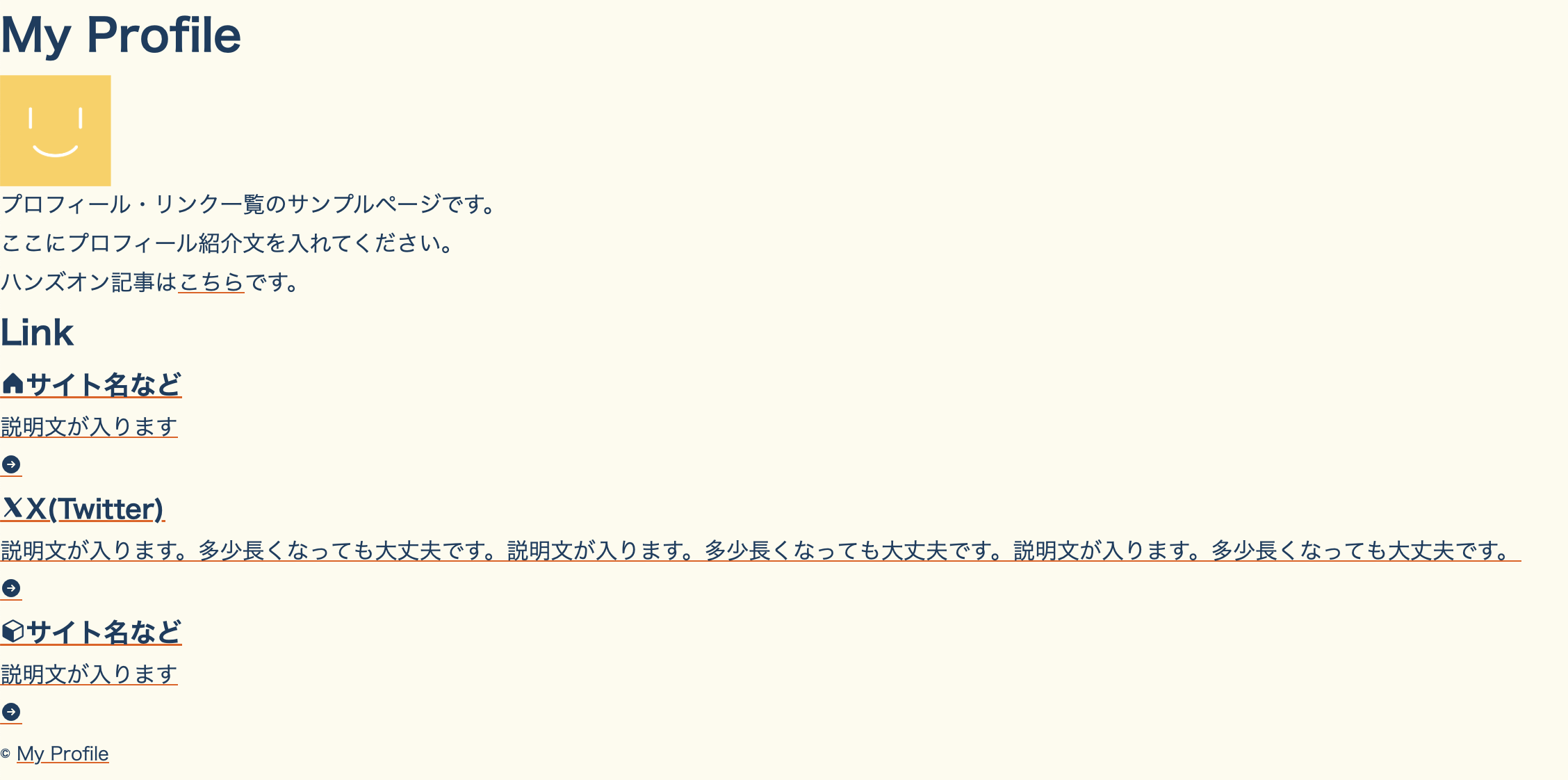 リンク部分にCSSをあてた状態のindex.htmlのキャプチャ画面