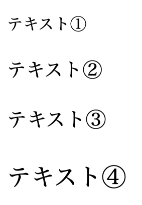 単位`em`の解説画面