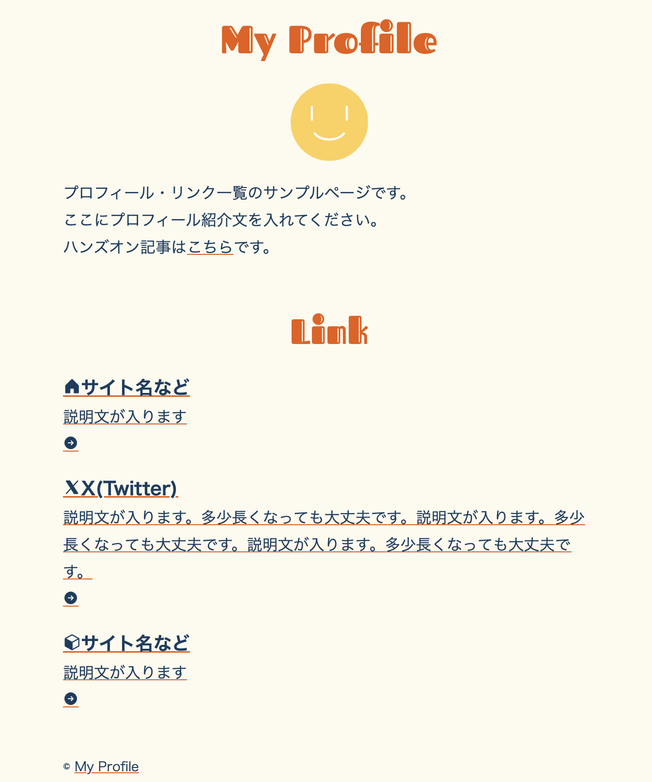 リストマーカーを消した状態のindex.htmlのキャプチャ画面