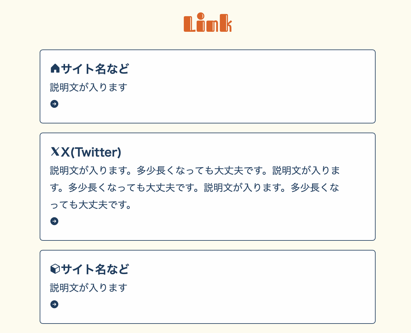 a要素にdisplay: blockを追加した状態のindex.htmlのキャプチャ画面