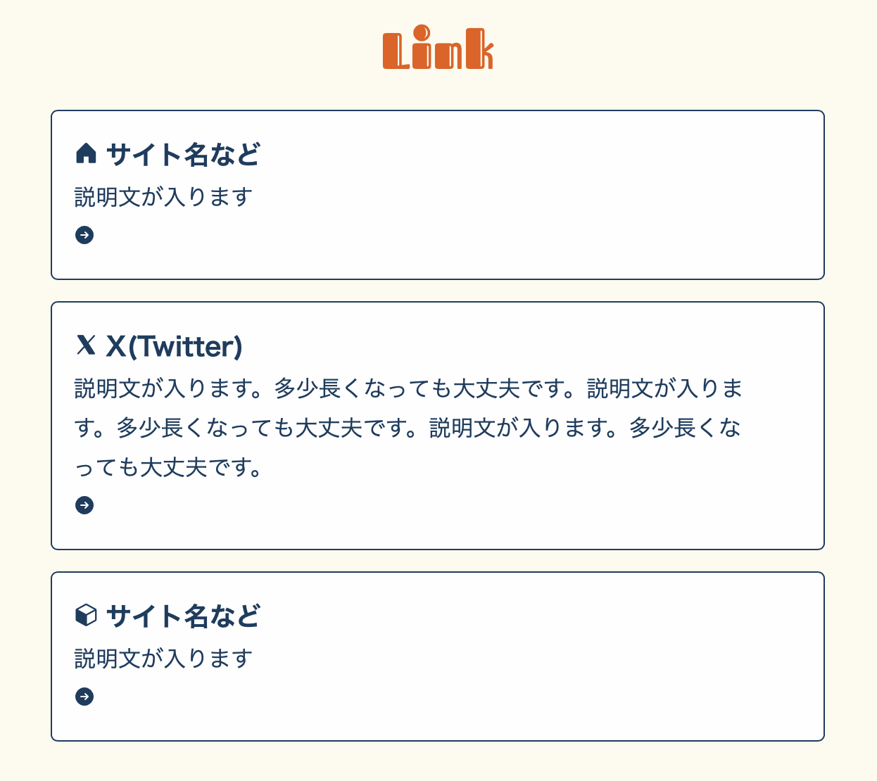 a要素にdisplay: blockを追加した状態のindex.htmlのキャプチャ画面