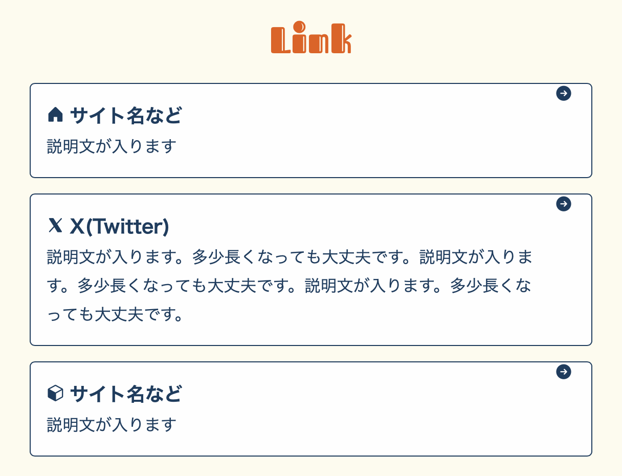 矢印アイコンの位置を追加した状態のindex.htmlのキャプチャ画面