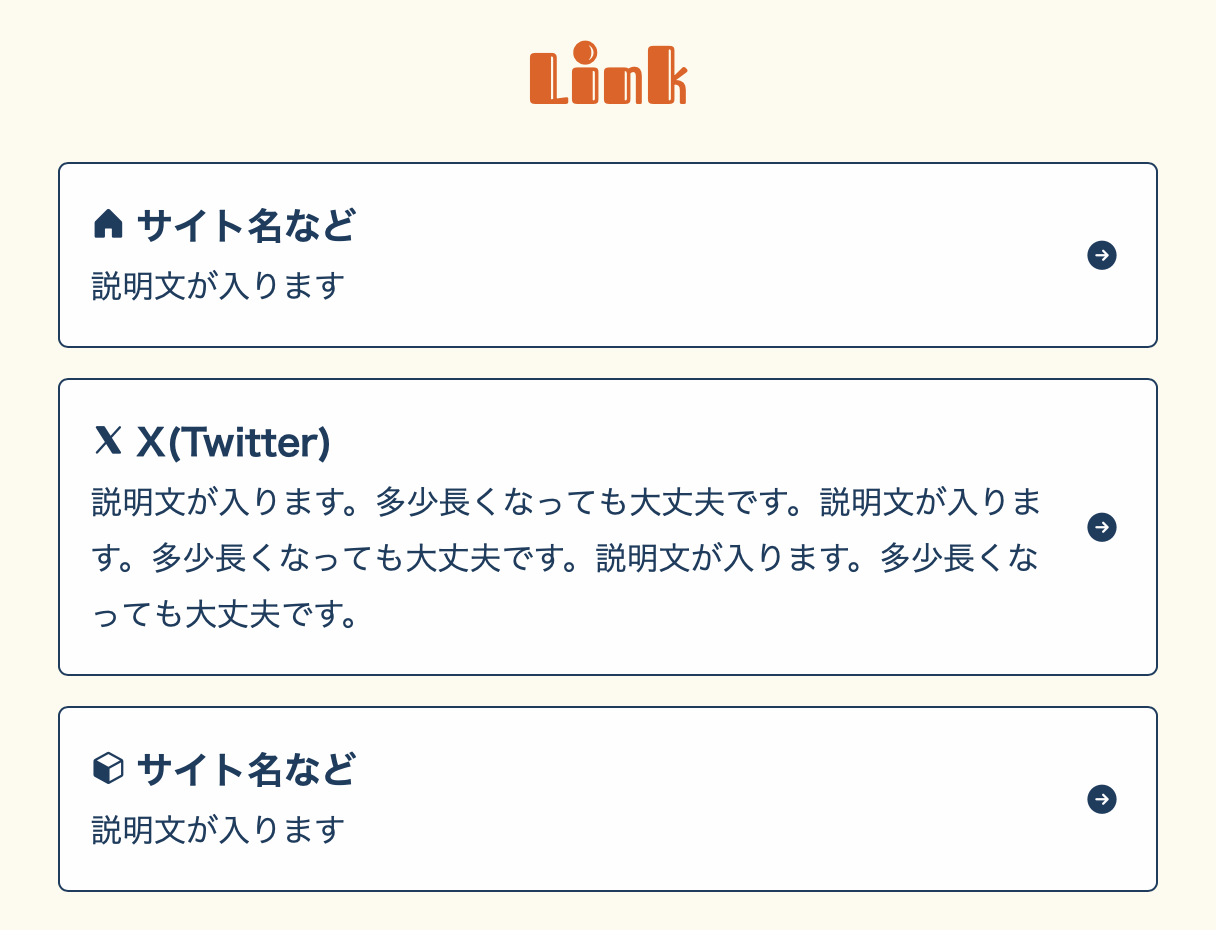 矢印アイコンの位置を追加した状態のindex.htmlのキャプチャ画面