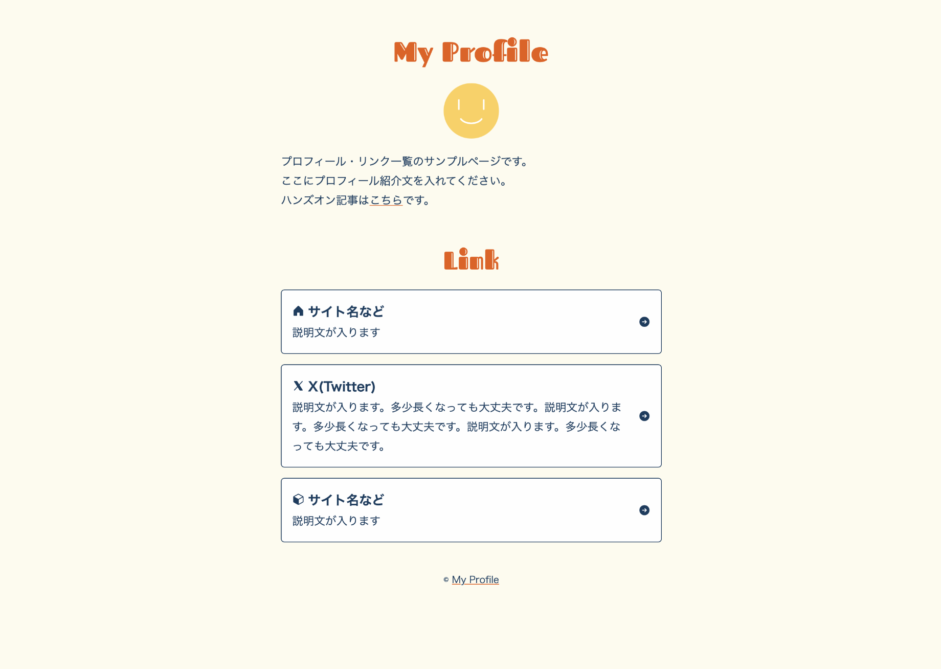 footer要素にスタイルをあてた状態のindex.htmlのキャプチャ画面